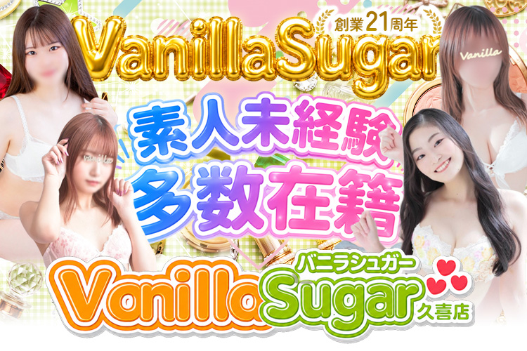 素人風俗久喜のデリヘル久喜店