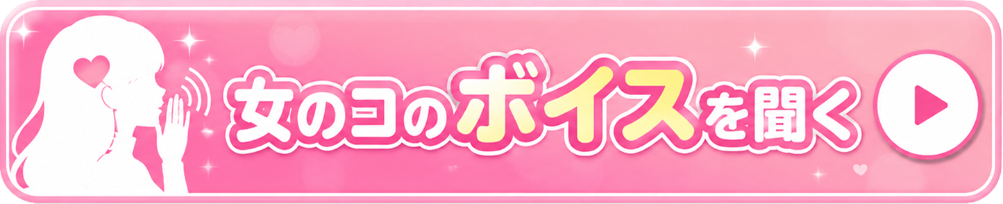 音声